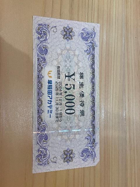 早稲田アカデミー株主優待券40,000円分 2025.11.30まで < チケット/金券 早稲田アカデミー株主優待券40,000円分 2025.11.30まで < チケット/金券の