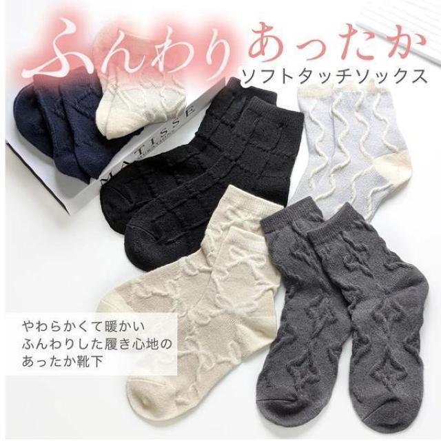 【☆ふんわりあったか】婦人 ソフトタッチ フロート柄 ソックス 靴下 6色セット < 女性ファッション 【☆ふんわりあったか】婦人 ソフトタッチ フロート柄 ソックス 靴下 6色セット < 女性ファッションの