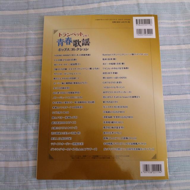 ���g�����y�b�g�Ő������t�̗w�|�b�v�X�R���N�V���� �� �z�r�[�� 