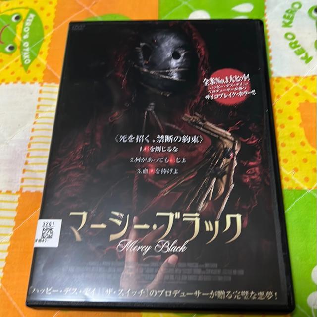 (DVD/洋画・ホラー)マーシー・ブラック < CD/DVD/ビデオ (DVD/洋画・ホラー)マーシー・ブラック < CD/DVD/ビデオの
