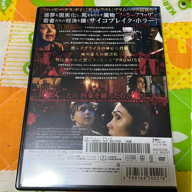 (DVD/洋画・ホラー)マーシー・ブラック < CD/DVD/ビデオ (DVD/洋画・ホラー)マーシー・ブラック < CD/DVD/ビデオの