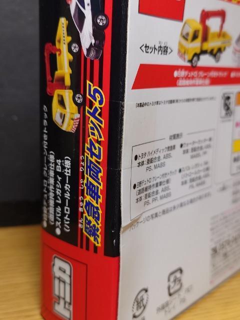 ★トミカ緊急車両セット5(逆さ入れエラー品)★未開封品★救急車/ウォーターカッター車/道路維持作業車/レガシィB4パトカー★ < ホビー ★トミカ緊急車両セット5(逆さ入れエラー品)★未開封品★救急車/ウォーターカッター車/道路維持作業車/レガシィB4パトカー★ < ホビーの