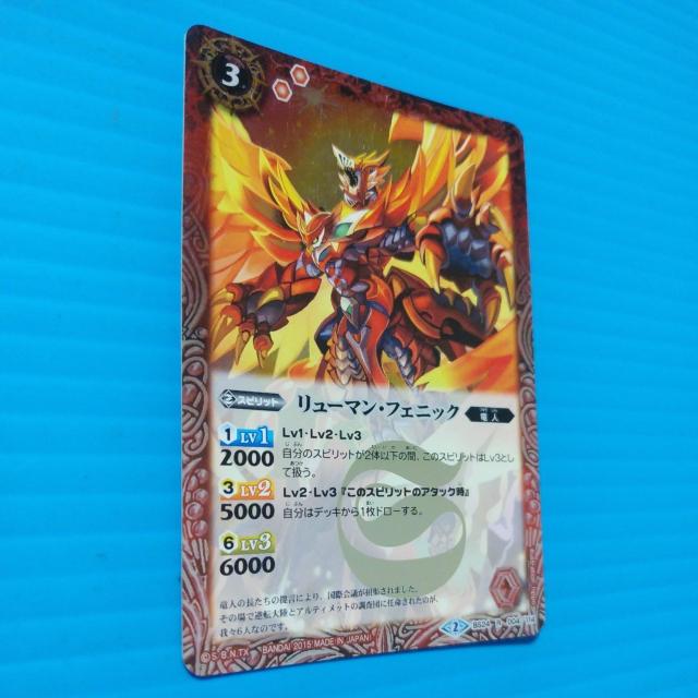 匿名送料無料】 リューマン・フェニック 32 < トレーディングカード 匿名送料無料】 リューマン・フェニック 32 < トレーディングカードの