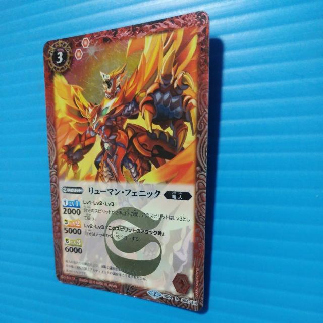 匿名送料無料】 リューマン・フェニック 32 < トレーディングカード 匿名送料無料】 リューマン・フェニック 32 < トレーディングカードの