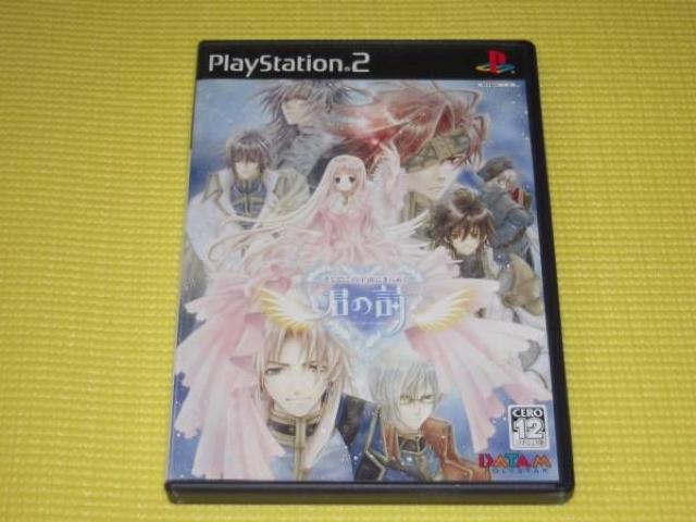 PS2★即決★そしてこの宇宙にきらめく君の詩★箱説付★AVG < ゲーム本体/ソフト  PS2★即決★そしてこの宇宙にきらめく君の詩★箱説付★AVG  < ゲーム本体/ソフトの