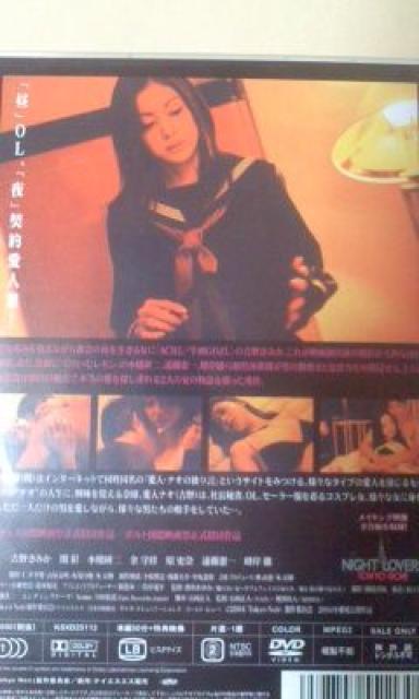 NIGHT LOVERS TOKYO NOIR 吉野きみか 関彩 < CD/DVD/ビデオ  NIGHT LOVERS TOKYO NOIR 吉野きみか 関彩 < CD/DVD/ビデオの