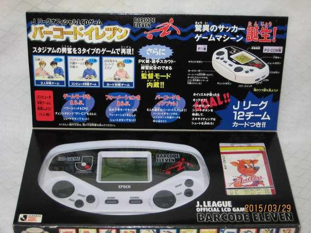 バーコードイレブン JリーグオフィシャルLCDゲーム < おもちゃ  バーコードイレブン JリーグオフィシャルLCDゲーム < おもちゃの