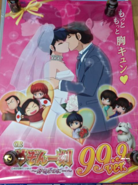 【パチンコ めぞん一刻〜好きなのに…〜(甘)】非売品ポスター < アニメ/コミック/キャラクター  【パチンコ めぞん一刻〜好きなのに…〜(甘)】非売品ポスター < アニメ/コミック/キャラクターの
