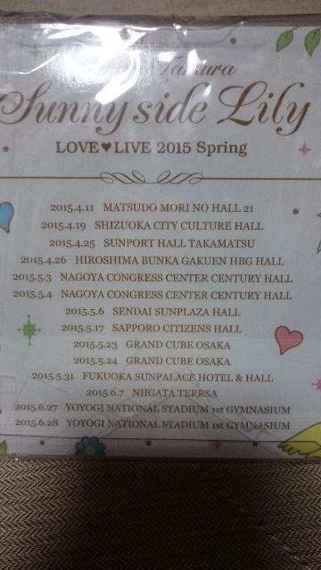 ���c���䂩�聡Sunny Side Lily2015 �������X�g���b�v �� �^�����g�O�b�Y�� 