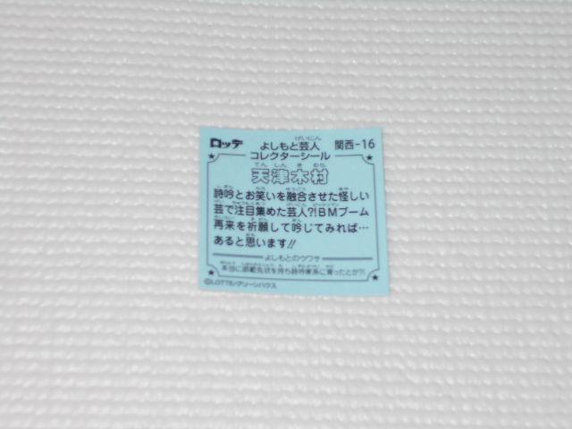 rbN}悵ƃrbN}|l`R ֐-16  zr[ 