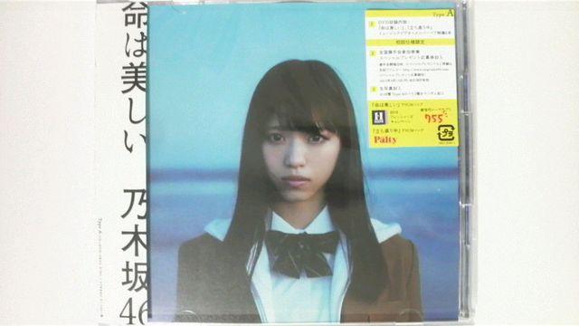 乃木坂46 命は美しい Type A 初回盤 即決 < タレントグッズ  乃木坂46 命は美しい Type A 初回盤 即決  < タレントグッズの