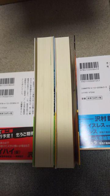 フェイスレス 沢村鐵 全4巻 < 本/雑誌  フェイスレス 沢村鐵 全4巻 < 本/雑誌の