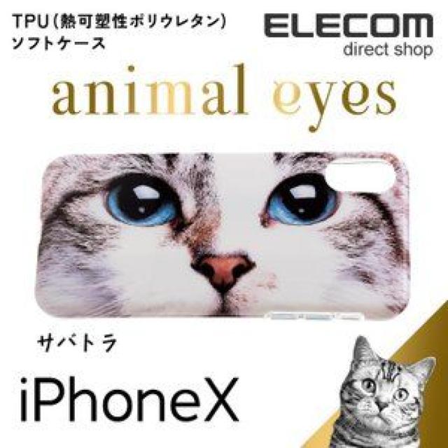 ELECOM iPhoneXS X animal eye TPU\tgP[X L   Ɠd/AV 