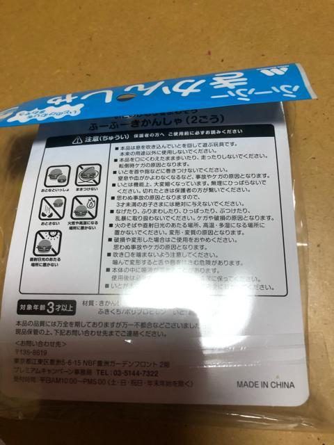 新品未開封★モスバーガー★モッさん 機関車★景品 < ホビー  新品未開封★モスバーガー★モッさん 機関車★景品 < ホビーの