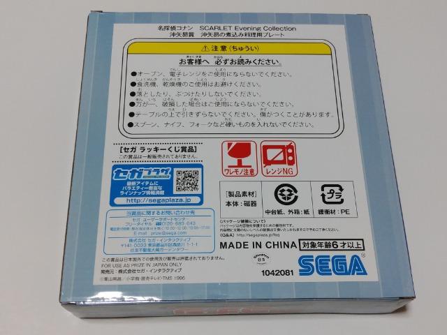 yTRizSEGAs܁tύݗpv[g  Aj/R~bN/LN^[ 