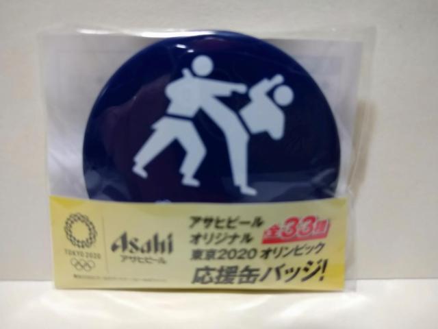 東京2020オリンピック 空手組手 缶バッジ アサヒビール 非売品 未開封 < ホビー  東京2020オリンピック 空手組手 缶バッジ アサヒビール 非売品 未開封  < ホビーの