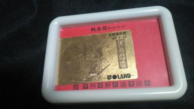 岸和田だんじり純金箔テレホンカード 未使用品 < ホビー 岸和田だんじり純金箔テレホンカード 未使用品 < ホビーの
