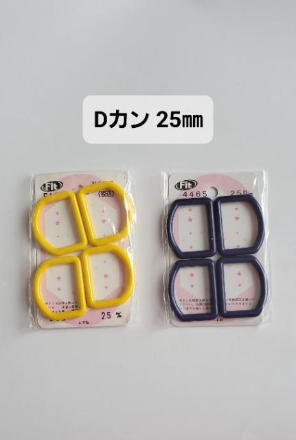 ポイント消化に! Dカン 25o Jミニレターのみ送料込み ハンドメイド 材料 < ペット/手芸/園芸  ポイント消化に! Dカン 25o Jミニレターのみ送料込み ハンドメイド 材料  < ペット/手芸/園芸の