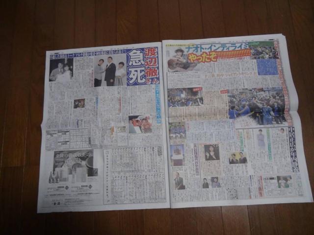 2022 サッカー Jリーグ 日本VSスペイン12月3日新聞 ワールドカップ!。 < ホビー  2022 サッカー Jリーグ 日本VSスペイン12月3日新聞 ワールドカップ!。 < ホビーの