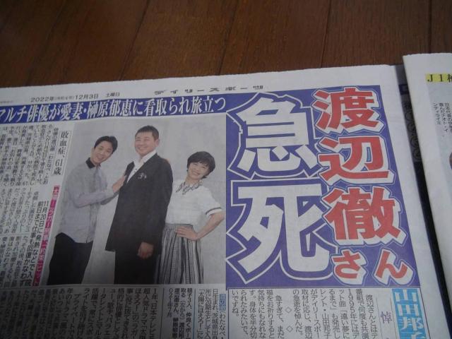 2022 サッカー Jリーグ 日本VSスペイン12月3日新聞 ワールドカップ!。 < ホビー  2022 サッカー Jリーグ 日本VSスペイン12月3日新聞 ワールドカップ!。 < ホビーの