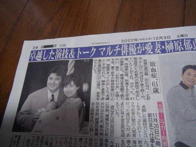 2022 サッカー Jリーグ 日本VSスペイン12月3日新聞 ワールドカップ!。 < ホビー  2022 サッカー Jリーグ 日本VSスペイン12月3日新聞 ワールドカップ!。 < ホビーの