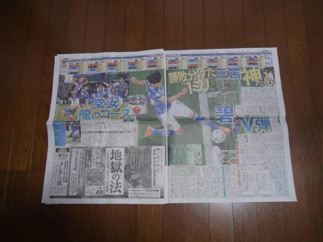 2022 サッカー Jリーグ 日本VSスペイン12月3日新聞 ワールドカップ!。 < ホビー  2022 サッカー Jリーグ 日本VSスペイン12月3日新聞 ワールドカップ!。 < ホビーの