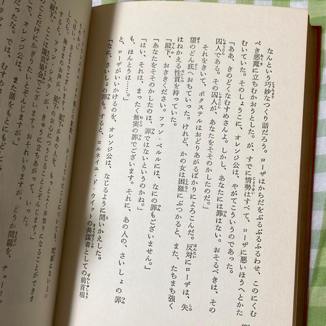 こども名作全集11 黒いチューリップ < 本/雑誌 こども名作全集11 黒いチューリップ < 本/雑誌の