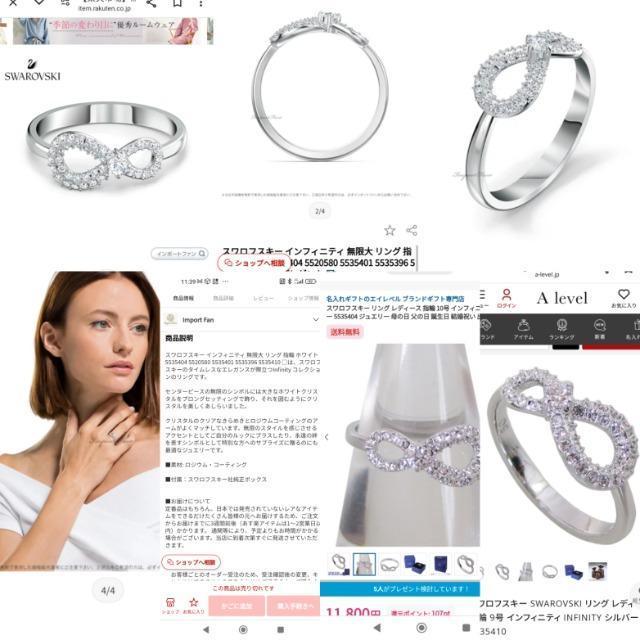 SWAROVSKI★Infinity★定価約2万★新品同様★リング指輪★素敵綺麗★スワロフスキー★お得に★半額以下★即決★ < ブランド  SWAROVSKI★Infinity★定価約2万★新品同様★リング指輪★素敵綺麗★スワロフスキー★お得に★半額以下★即決★ < ブランドの