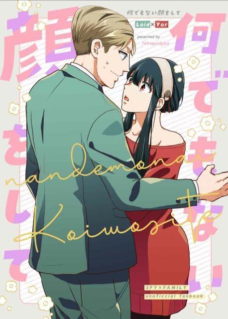 SPY~FAMILYlułȂāvsCh~t   Aj/R~bN/LN^[ 