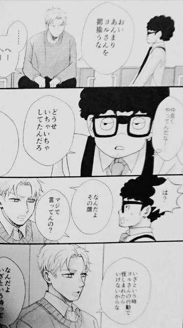 SPY~FAMILYlułȂāvsCh~t  Aj/R~bN/LN^[ 