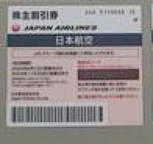 JAL株主優待券 株主割引券 1枚 < チケット/金券  JAL株主優待券 株主割引券 1枚  < チケット/金券の