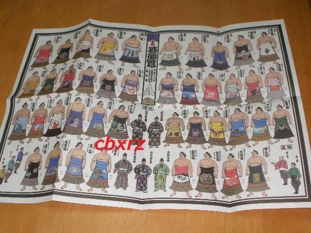 絵番付 平成二十六年秋場所 白鵬鶴竜稀勢の里日馬富士照ノ富士逸ノ城  大相撲 < トレーディングカード  絵番付 平成二十六年秋場所 白鵬鶴竜稀勢の里日馬富士照ノ富士逸ノ城  大相撲 < トレーディングカードの