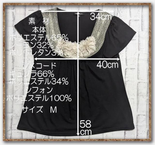 ナネットレポー 飾り付きカットソー 黒 < 女性ファッション  ナネットレポー 飾り付きカットソー 黒 < 女性ファッションの