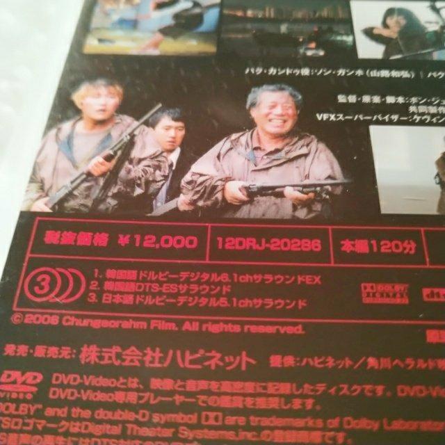 DVD「グエムル 漢江の怪物/ソン・ガンホ」【日本語吹替】レンタル落ち < CD/DVD/ビデオ DVD「グエムル 漢江の怪物/ソン・ガンホ」【日本語吹替】レンタル落ち < CD/DVD/ビデオの