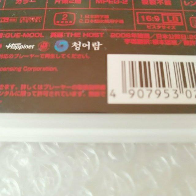 DVD「グエムル 漢江の怪物/ソン・ガンホ」【日本語吹替】レンタル落ち < CD/DVD/ビデオ DVD「グエムル 漢江の怪物/ソン・ガンホ」【日本語吹替】レンタル落ち < CD/DVD/ビデオの