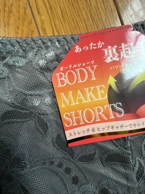 LLサイズ!パワーネットで!ヒップ上げる!一枚ばきOK!暖か!裏起毛!ストレッチ!ガードルショーツ!チャコールグレー系色合い! < 女性ファッション  LLサイズ!パワーネットで!ヒップ上げる!一枚ばきOK!暖か!裏起毛!ストレッチ!ガードルショーツ!チャコールグレー系色合い! < 女性ファッションの