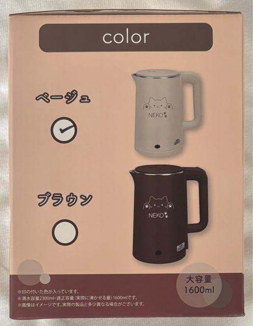 NEKO ��e�� �d�C�P�g�� �x�[�W��