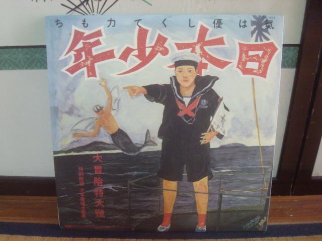 yѕt2LPz{NiZIPANGU BOYj / X@@  CD/DVD/rfI 