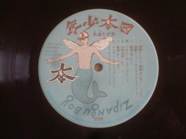 yѕt2LPz{NiZIPANGU BOYj / X@@  CD/DVD/rfI 