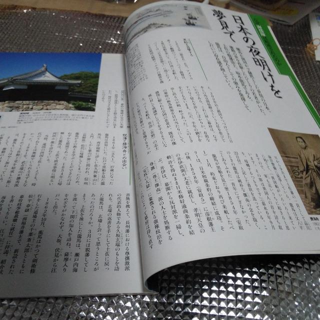 戦乱の日本史 新説 実録海援隊 坂本龍馬 < 本/雑誌  戦乱の日本史 新説 実録海援隊 坂本龍馬 < 本/雑誌の