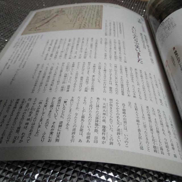 戦乱の日本史 新説 実録海援隊 坂本龍馬 < 本/雑誌  戦乱の日本史 新説 実録海援隊 坂本龍馬 < 本/雑誌の
