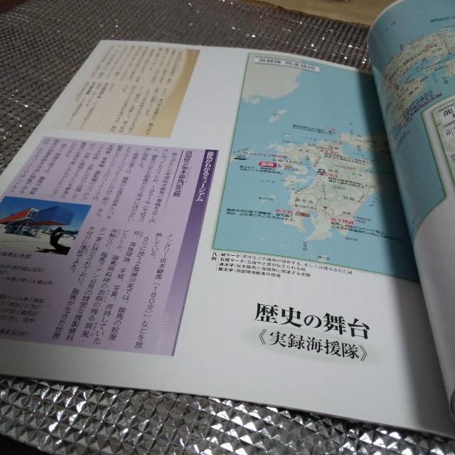 戦乱の日本史 新説 実録海援隊 坂本龍馬 < 本/雑誌  戦乱の日本史 新説 実録海援隊 坂本龍馬 < 本/雑誌の
