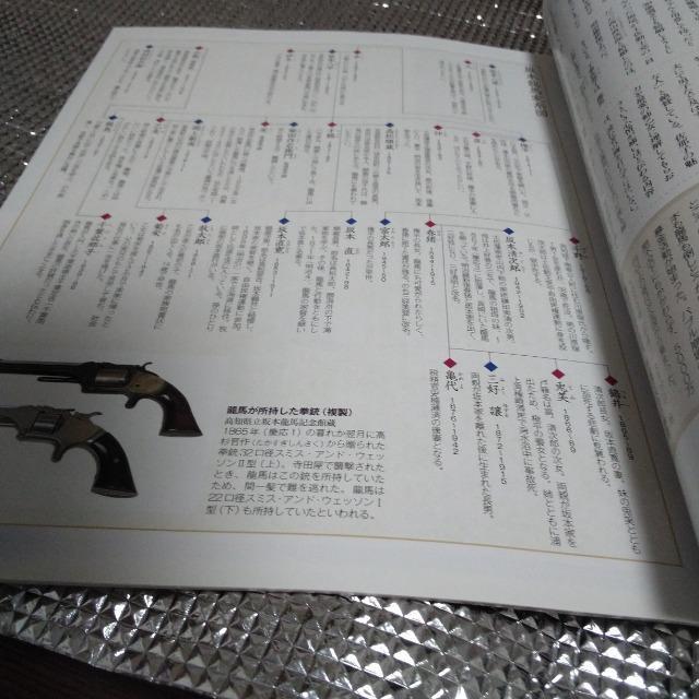 戦乱の日本史 新説 実録海援隊 坂本龍馬 < 本/雑誌  戦乱の日本史 新説 実録海援隊 坂本龍馬 < 本/雑誌の