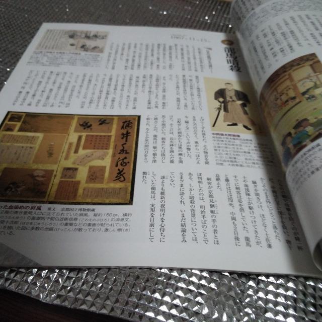 戦乱の日本史 新説 実録海援隊 坂本龍馬 < 本/雑誌  戦乱の日本史 新説 実録海援隊 坂本龍馬 < 本/雑誌の