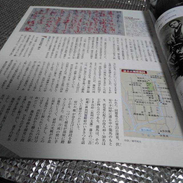 戦乱の日本史 新説 実録海援隊 坂本龍馬 < 本/雑誌  戦乱の日本史 新説 実録海援隊 坂本龍馬 < 本/雑誌の