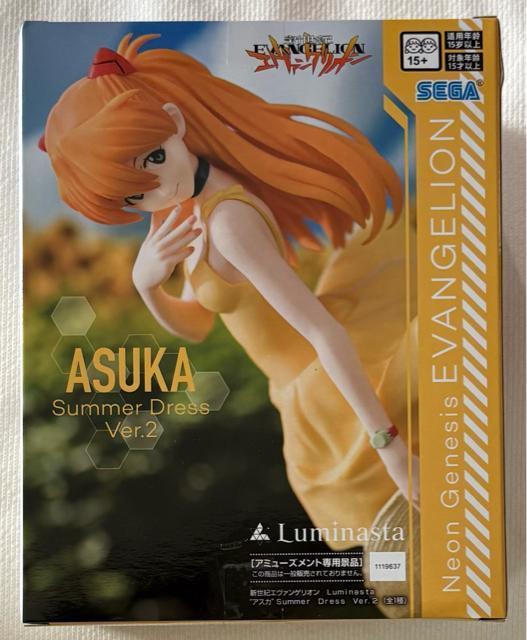 VIG@QI ASUKA Summer Dress Ver.2