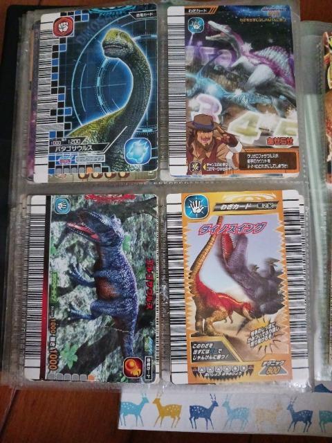 恐竜キング < トレーディングカード  恐竜キング  < トレーディングカードの