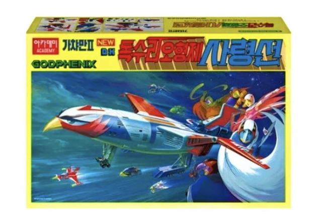 アカデミー ニューゴッドフェニックス < ホビー アカデミー ニューゴッドフェニックス < ホビーの