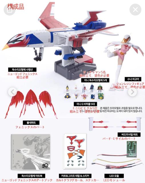 アカデミー ニューゴッドフェニックス < ホビー アカデミー ニューゴッドフェニックス < ホビーの