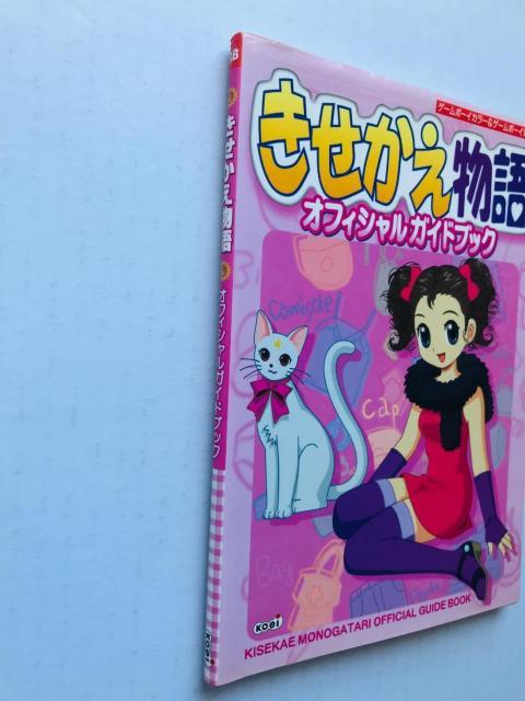 きせかえ物語 オフィシャルガイドブック 攻略本 GBC KISEKAE MONOGATARI Guide Book Stategy < ゲーム本体/ソフト きせかえ物語 オフィシャルガイドブック 攻略本 GBC KISEKAE MONOGATARI Guide Book Stategy < ゲーム本体/ソフトの